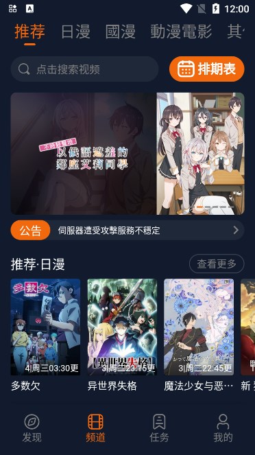 桃桃动漫