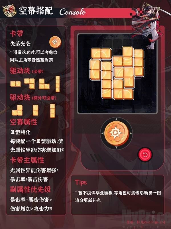 异环浔什么属性 异环浔怎么配队