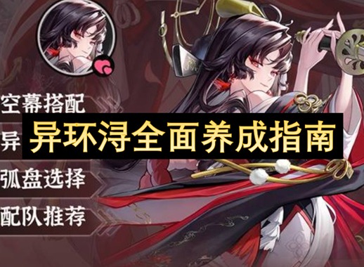 异环浔什么属性 异环浔怎么配队