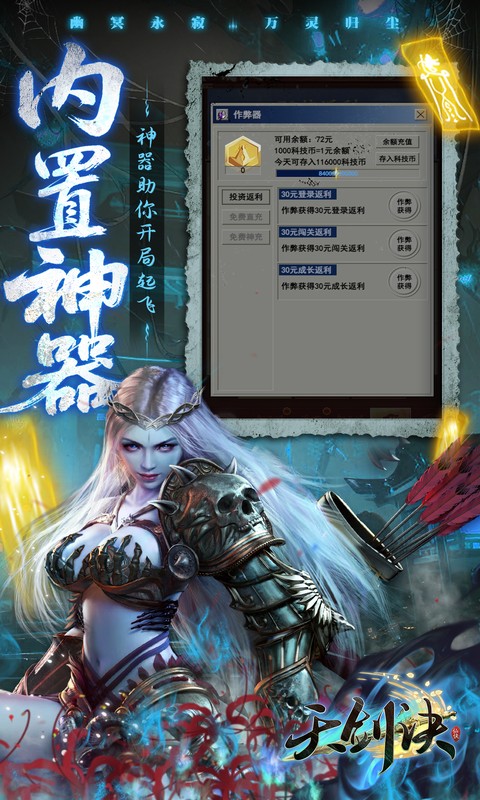 天剑诀0.1百万真充鬼修