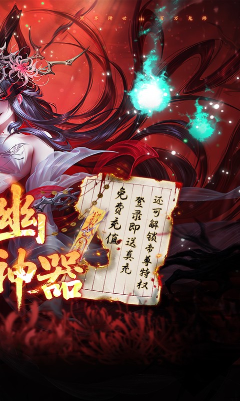 天剑诀0.1百万真充鬼修