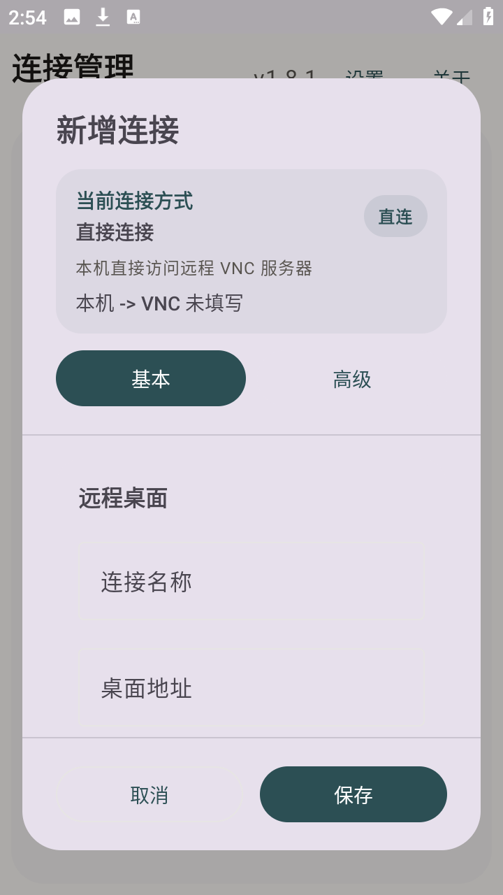 翠虎远程桌面