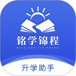 铭学锦程