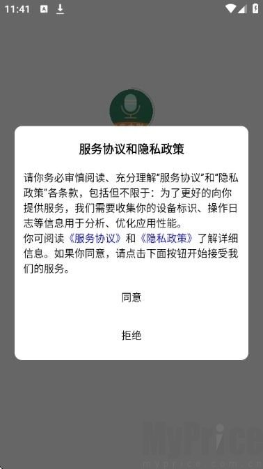 配音大助手