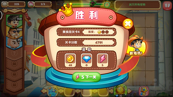 吃货爱塔防