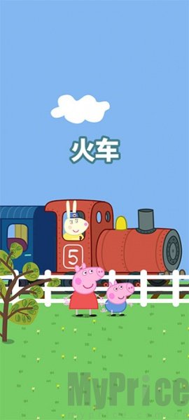 小猪佩奇主题乐园