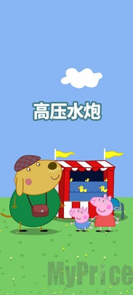 小猪佩奇主题乐园
