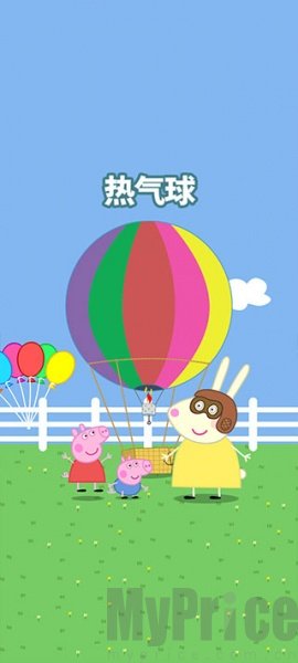 小猪佩奇主题乐园