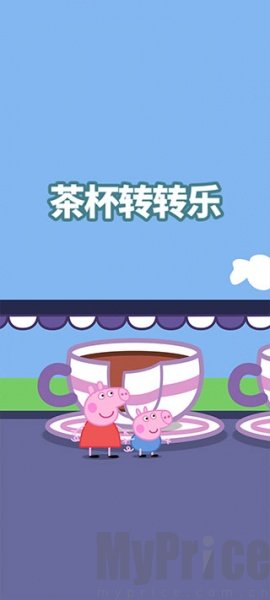 小猪佩奇主题乐园
