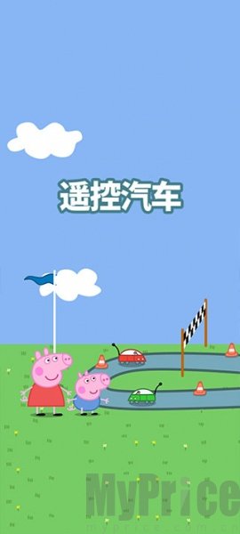 小猪佩奇主题乐园
