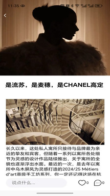 海海试衣