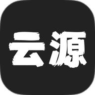 云源社区软件库