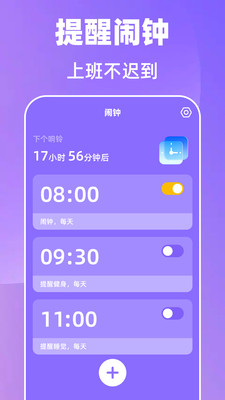 倒班365排班日历