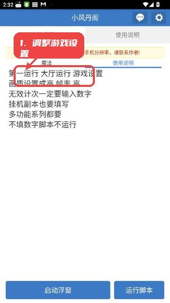小风丹阁