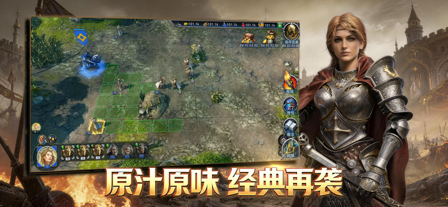 骑士与契约战略版