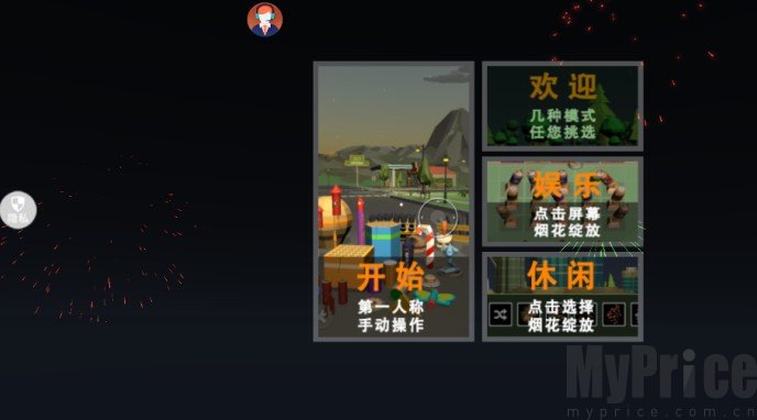 璀璨都市之光