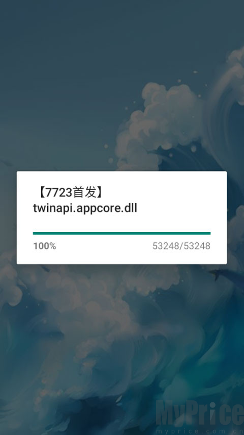 树恨你