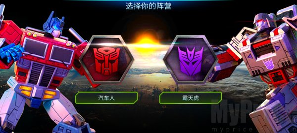变形金刚地球之战游戏阵营选择界面截图
