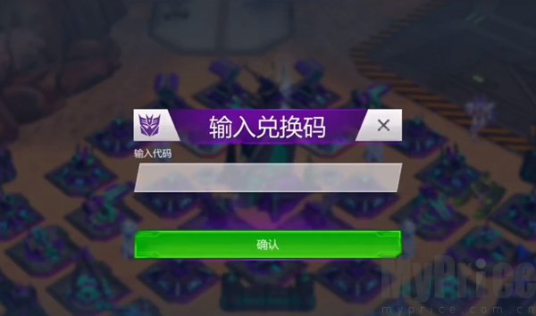 变形金刚地球之战游戏兑换奖励截图