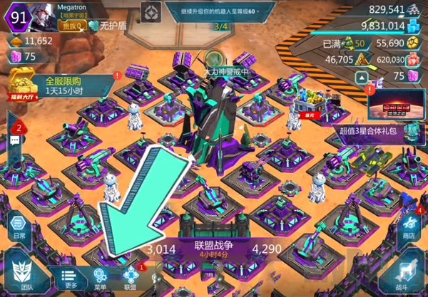 变形金刚地球之战游戏菜单界面截图
