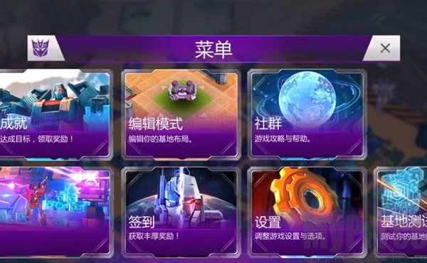 变形金刚地球之战游戏设置界面截图