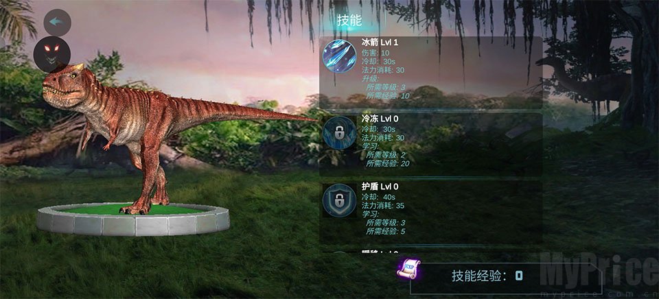 食肉牛龙模拟器恐龙技能界面截图