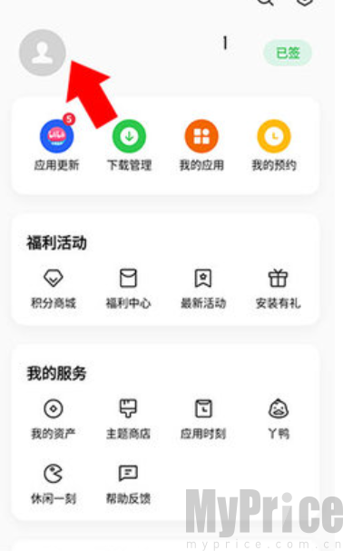 Mxy软件库账号管理界面截图