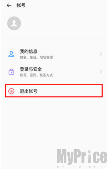 Mxy软件库切换账号界面截图