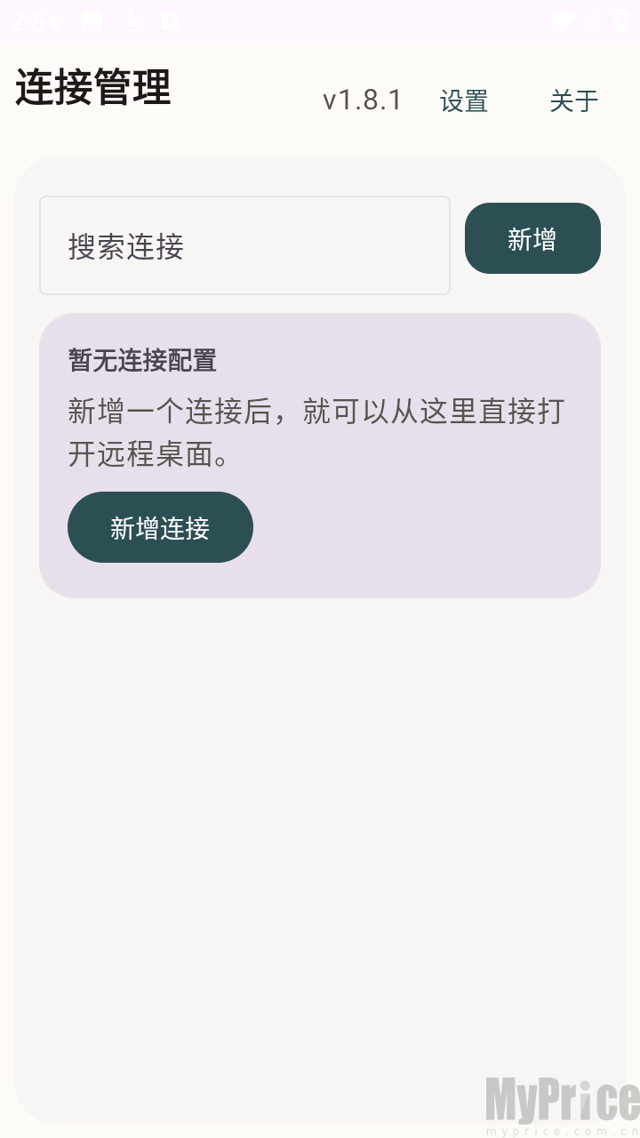 翠虎远程桌面升级版app下载-翠虎远程桌面官方正版软件客户端下载