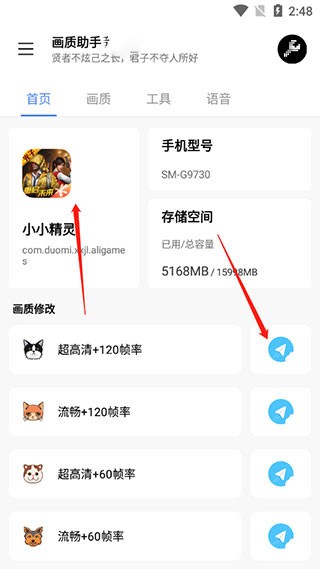 lx画质助手144帧