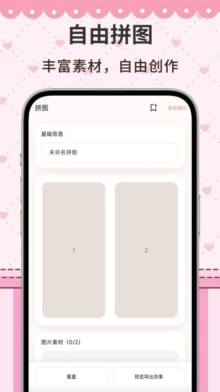 九宫格分图