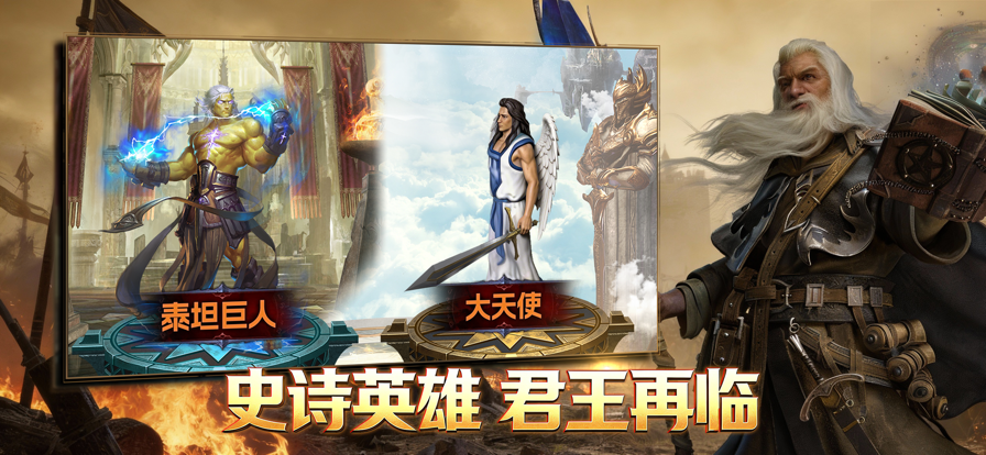 骑士与契约战略版