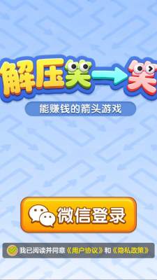 解压笑一笑