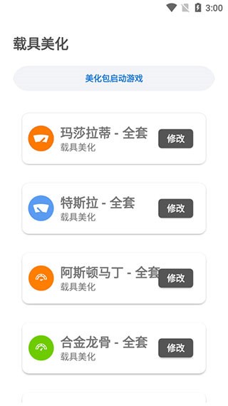 lx画质助手144帧
