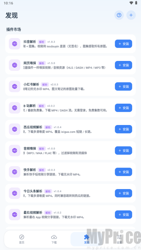 即取下载器