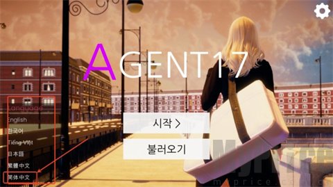 agent17