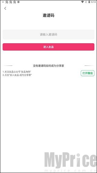 友品海购