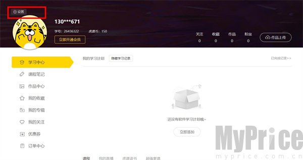 虎课