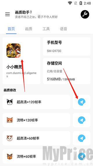 lx画质助手144帧