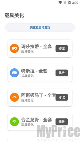 lx画质助手144帧
