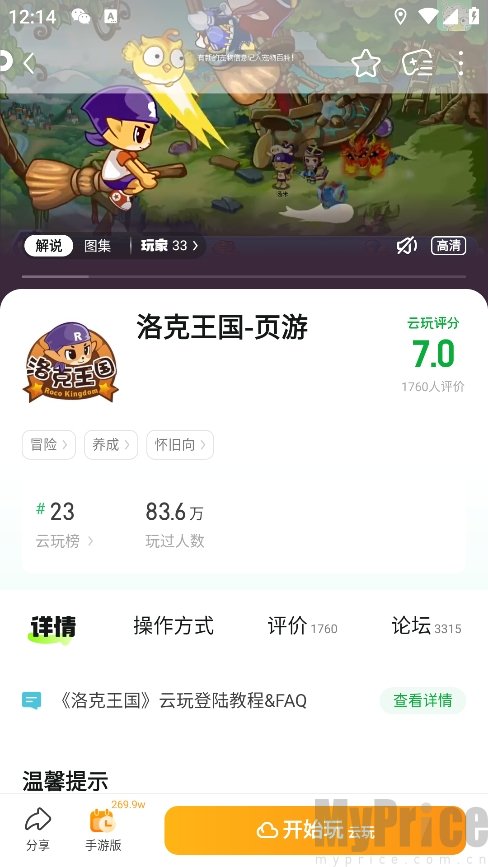好游快爆游戏盒