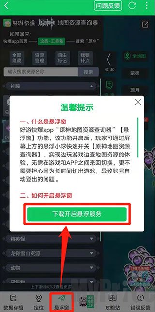 好游快爆游戏盒