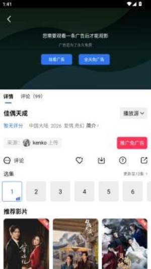 枕星影视