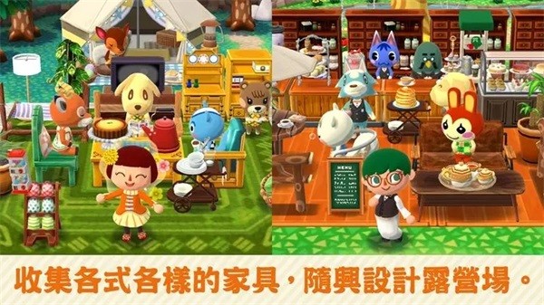 动物之森安卓版