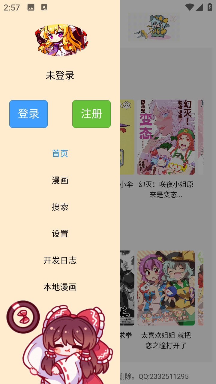 幻想文绘