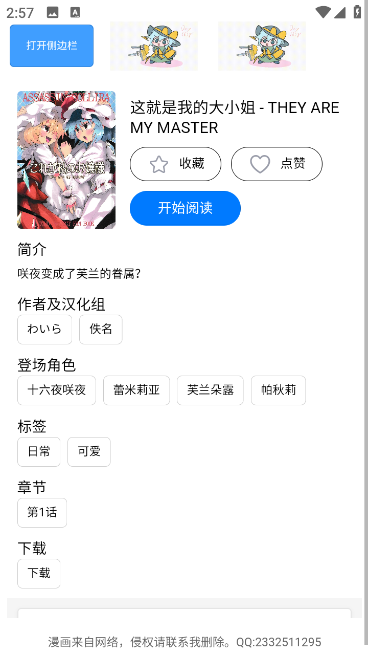 幻想文绘