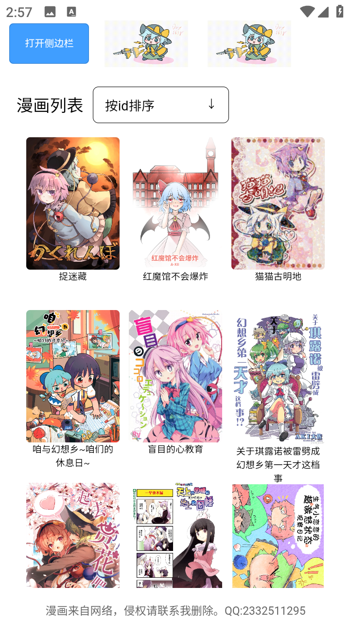 幻想文绘