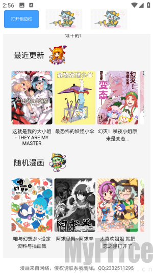 幻想文绘