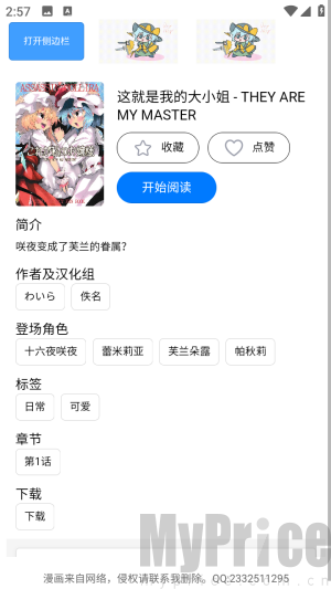 幻想文绘