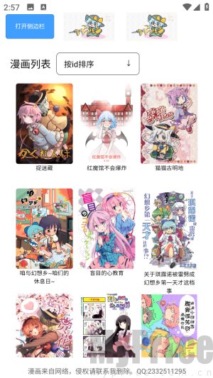 幻想文绘